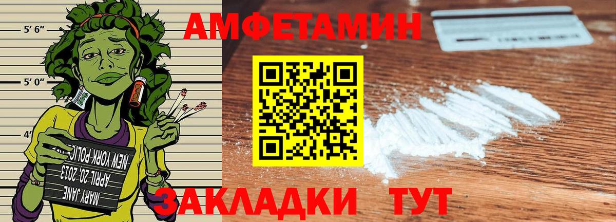 АМФЕТАМИН  Вход с VPN  Калач-на-Дону  АМФЕТАМИН Premium 