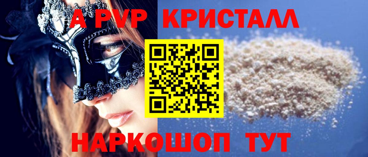 APVP крисы CK Калач-на-Дону