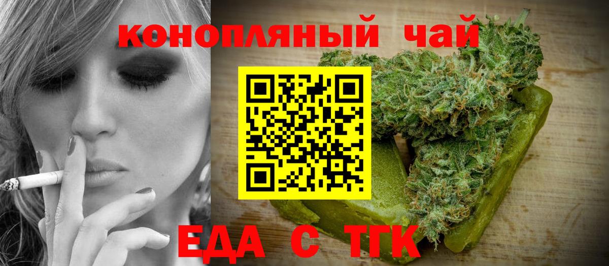 Печенье с ТГК марихуана  Вход с VPN  Калач-на-Дону 