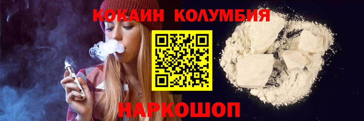 Cocaine Колумбийский Калач-на-Дону