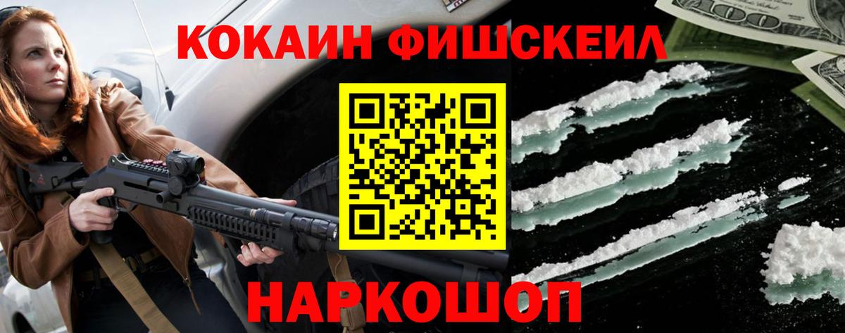 Кокаин Перу  КОКАИН Эквадор  Вход с VPN  Калач-на-Дону 