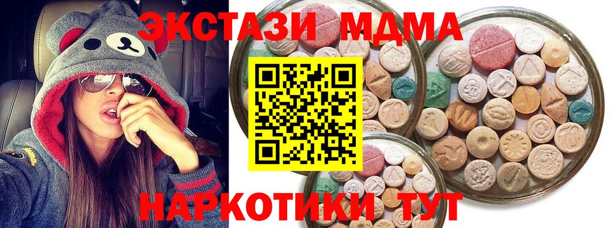 Экстази mix Калач-на-Дону