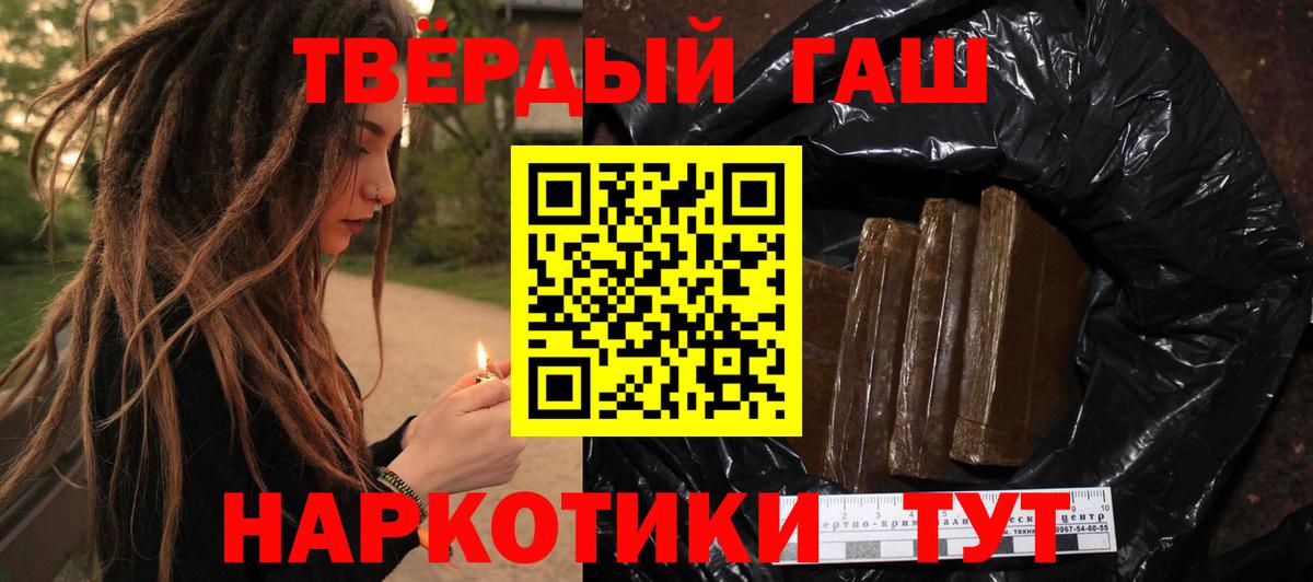 ГАШИШ Cannabis  Гашиш  Калач-на-Дону  Вход с VPN 