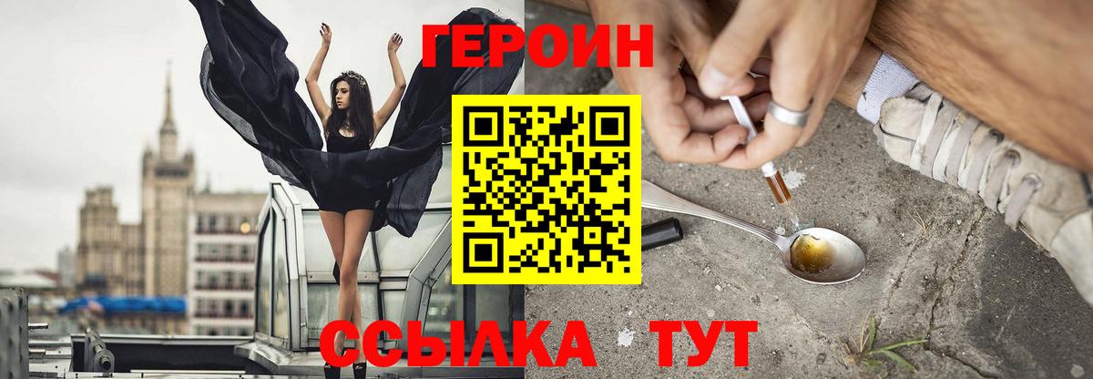 ГЕРОИН Афган Калач-на-Дону