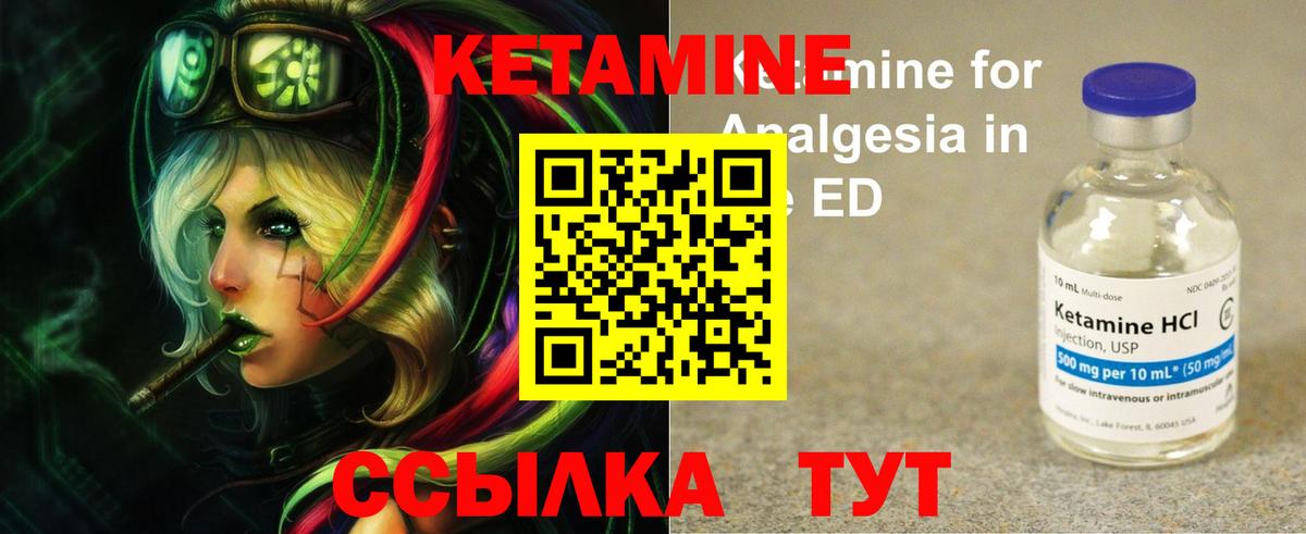 Калач-на-Дону  Кетамин ketamine  КЕТАМИН ketamine  Вход с VPN 