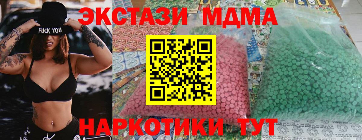 MDMA Molly  Вход с VPN  Калач-на-Дону 