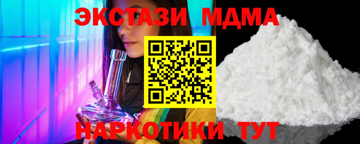 МДМА кристаллы Калач-на-Дону