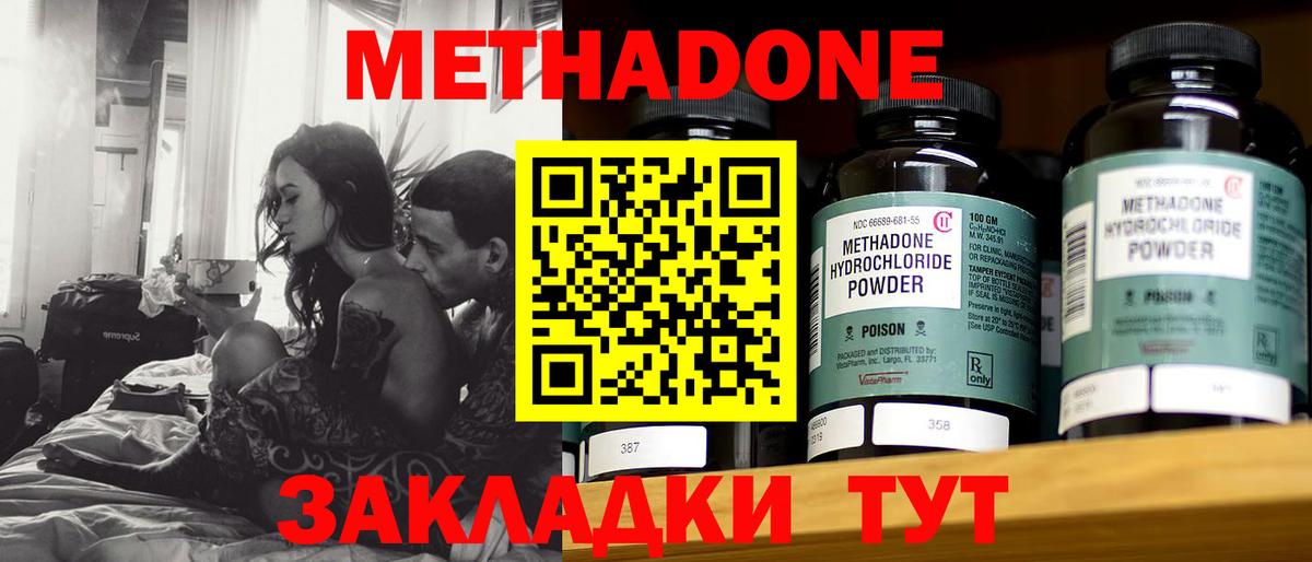 МЕТАДОН мёд Калач-на-Дону