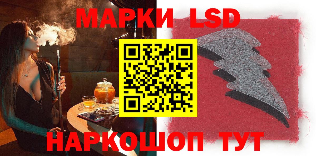Марки 25I-NBOMe 1500мкг Калач-на-Дону