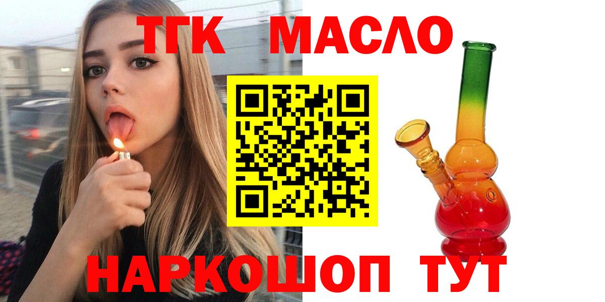 гидра зеркало  Вход с VPN  Калач-на-Дону  Дистиллят ТГК жижа 