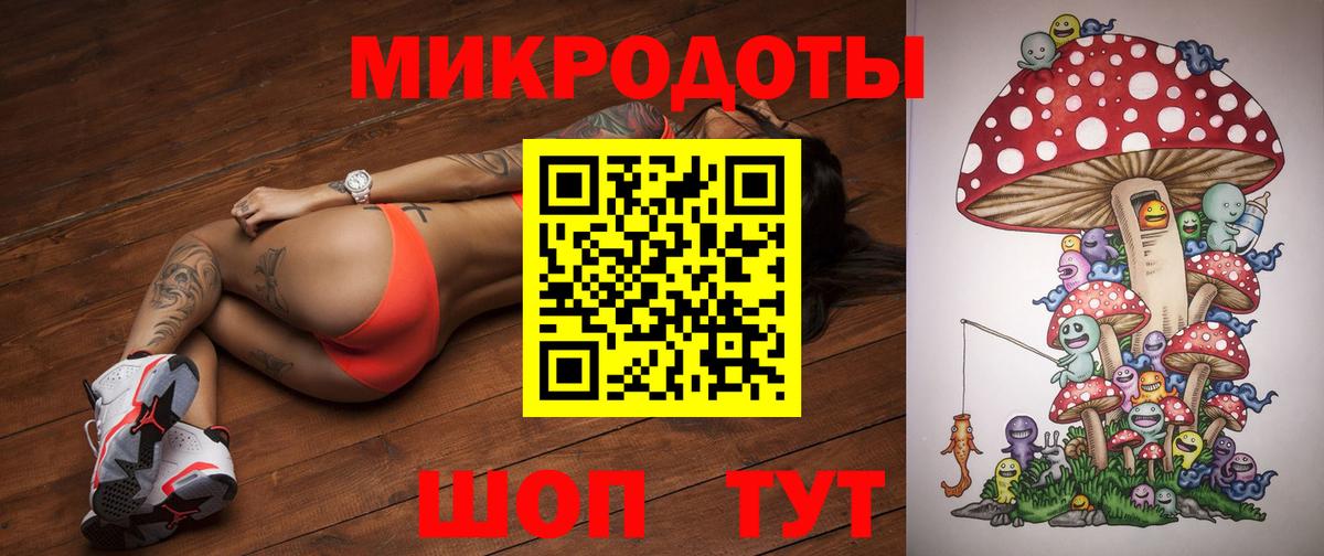 Калач-на-Дону  Псилоцибиновые грибы GOLDEN TEACHER  Вход с VPN 