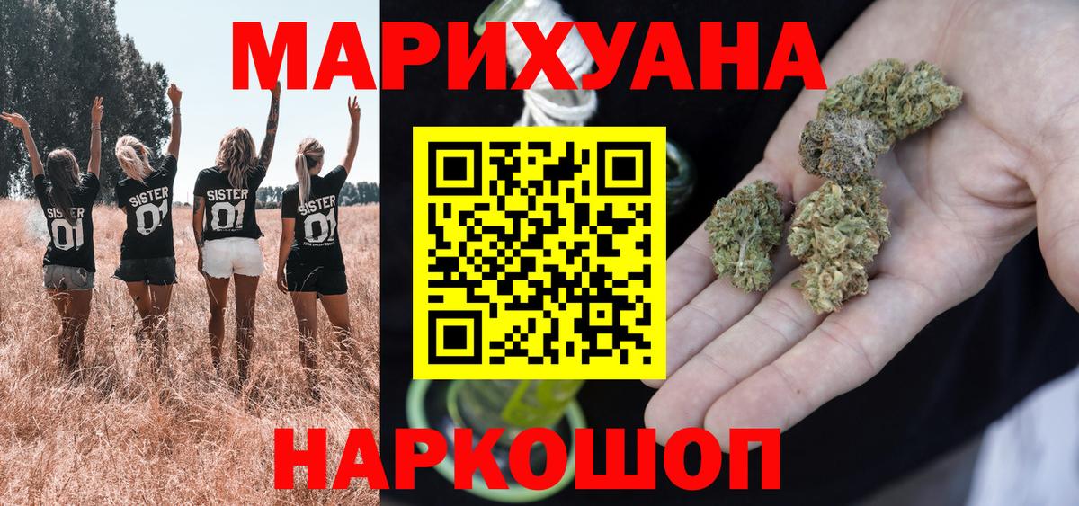 Бошки Шишки Ganja  Шишки марихуана THC 21%  Калач-на-Дону  Вход с VPN  МАРИХУАНА конопля 